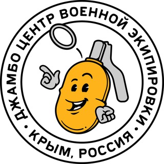 Джамбо Центр | Военторг Крым