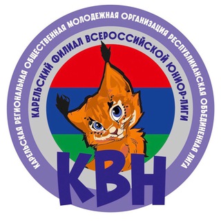 Детский КВН Карелии