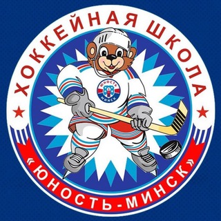СДЮШОР «Юность-Минск»