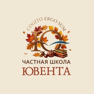 Частная школа "ЮВЕНТА"