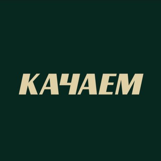 Качаем, атмосферный лаунж