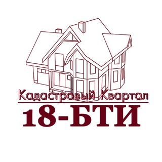 18-БТИ / Кадастровый Квартал