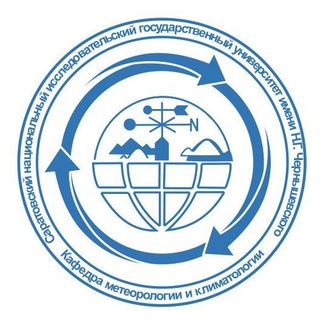 Кафедра метеорологии и климатологии СГУ