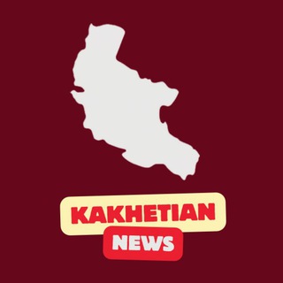 Кахети | Новости | Грузия