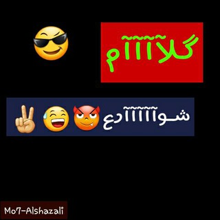 كلااااام شوارع😅👏