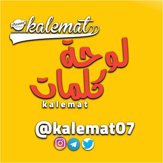 لوحة الكلمات🌺