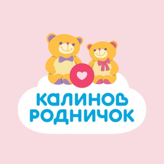 Калинов Родничок.Детская питьевая вода