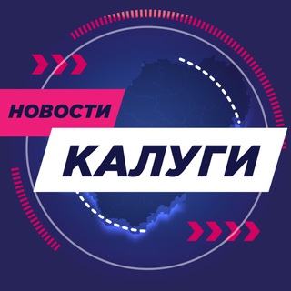 Новости Калуги