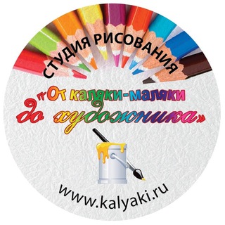 От каляки-маляки до художника (kalyaki.ru)