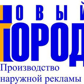 Наружная реклама Вывески