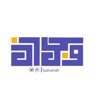 قناة المدربة : وجدّان الدّعجاني|