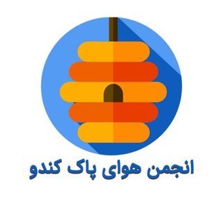 کندو
