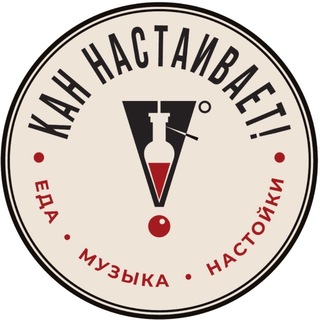 КАН НАСТАИВАЕТ