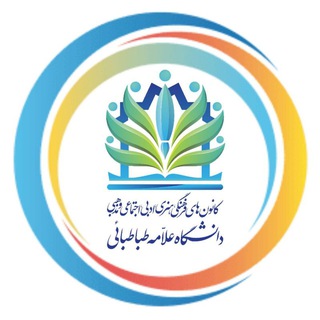 کانون های فرهنگی، هنری، ادبی، اجتماعی و مذهبی دانشگاه علامه طباطبائی