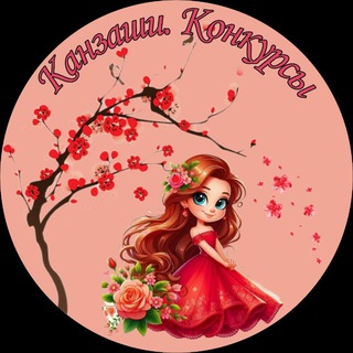 Канзаши. Конкурсы
