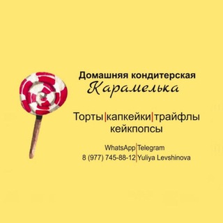 Торты и десерты на заказ|ЖК Люблинский парк|Карамелька