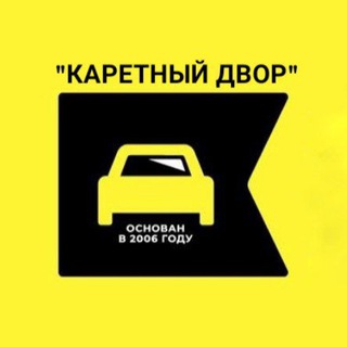 АВТОСТУДИЯ "Каретный двор" Сочи/Адлер