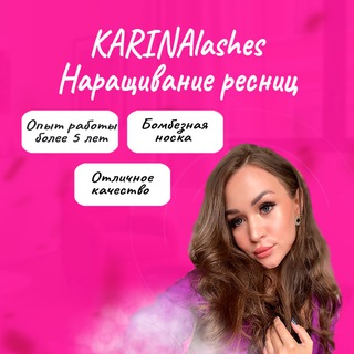 Наращивание ресниц Обучение СПб Елизаровская