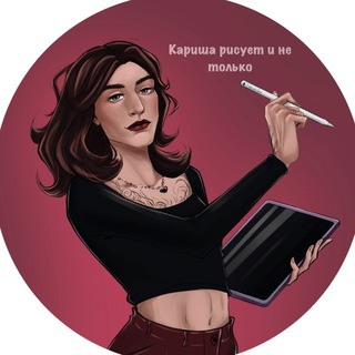 Кариша рисует и не только
