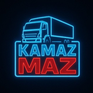Авто Запчасти Камаз,МАЗ,УРАЛ.