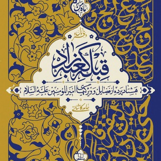 مرکز فروش کتب حامد کاشانی