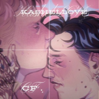 набор в адм./ Кашеlove CF 🐾 :: [ Кашеллов кээф ]