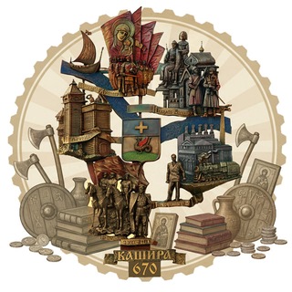 📜Каширский календарь
