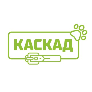 КАСКАД. Товары для животных оптом от производителя
