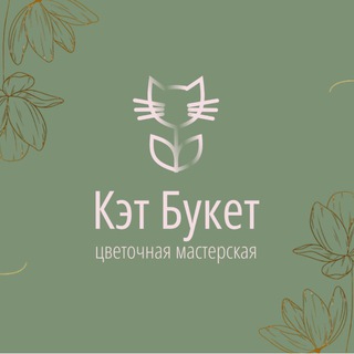 Кэт•Букет🌷