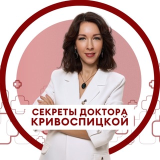 Екатерина Кривоспицкая Врач косметолог