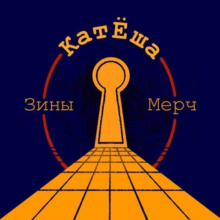КатЁша 1.8 | Стэнли Кубрик ZINE
