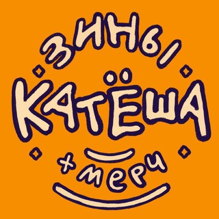 КатЁша | Рыбный ZINE | Mermaid ZINE