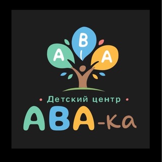 Эй-би-эй-ка / АВА-ка