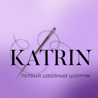 Аватар канала Швейный шоурум Катрин @katrin_sew