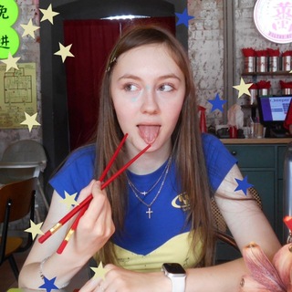катька🍦
