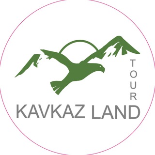 KavkazLand - туры по живописным местам Кавказа