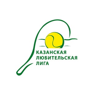 Казанская Любительская Лига | Теннис