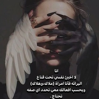 نفسي 🫶