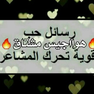 🔥 #هوااجس 💘 #المشتاق 😉