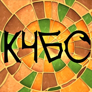 КЧБС