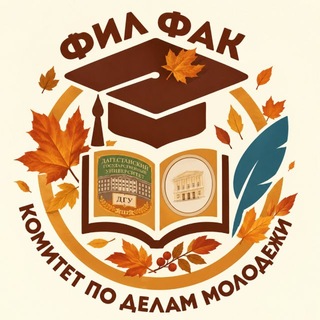 📚КДМ ФилФак📚