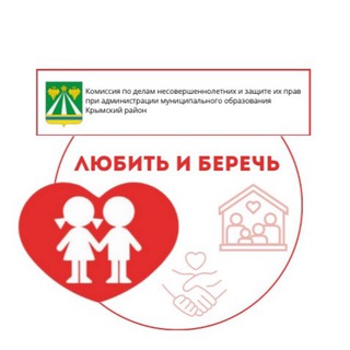 КДН и ЗП | Крымский район