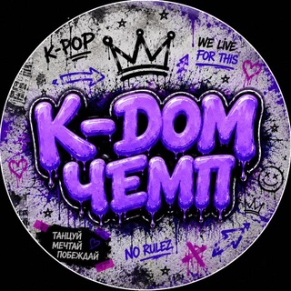 K-DOM Champ