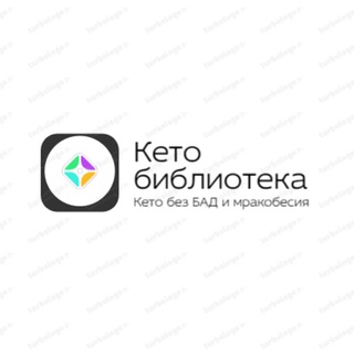 Кето библиотека