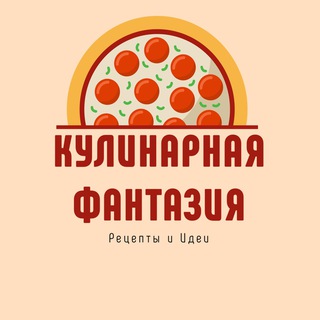 Кулинарная Фантазия: Рецепты и Идеи