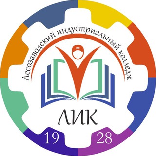 КГА ПОУ "Лесозаводский индустриальный колледж"