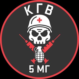 5 МГ