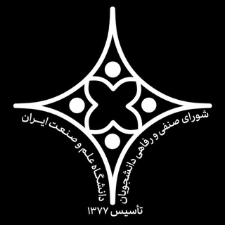 شورا صنفی واحد خوابگاه خواهران