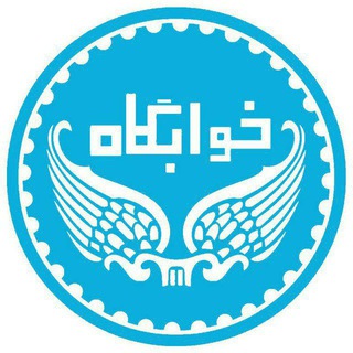خوابگاه یوتی