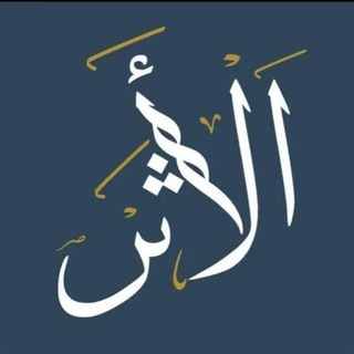 ﮼الأَثـٖٓـر ﮼📚